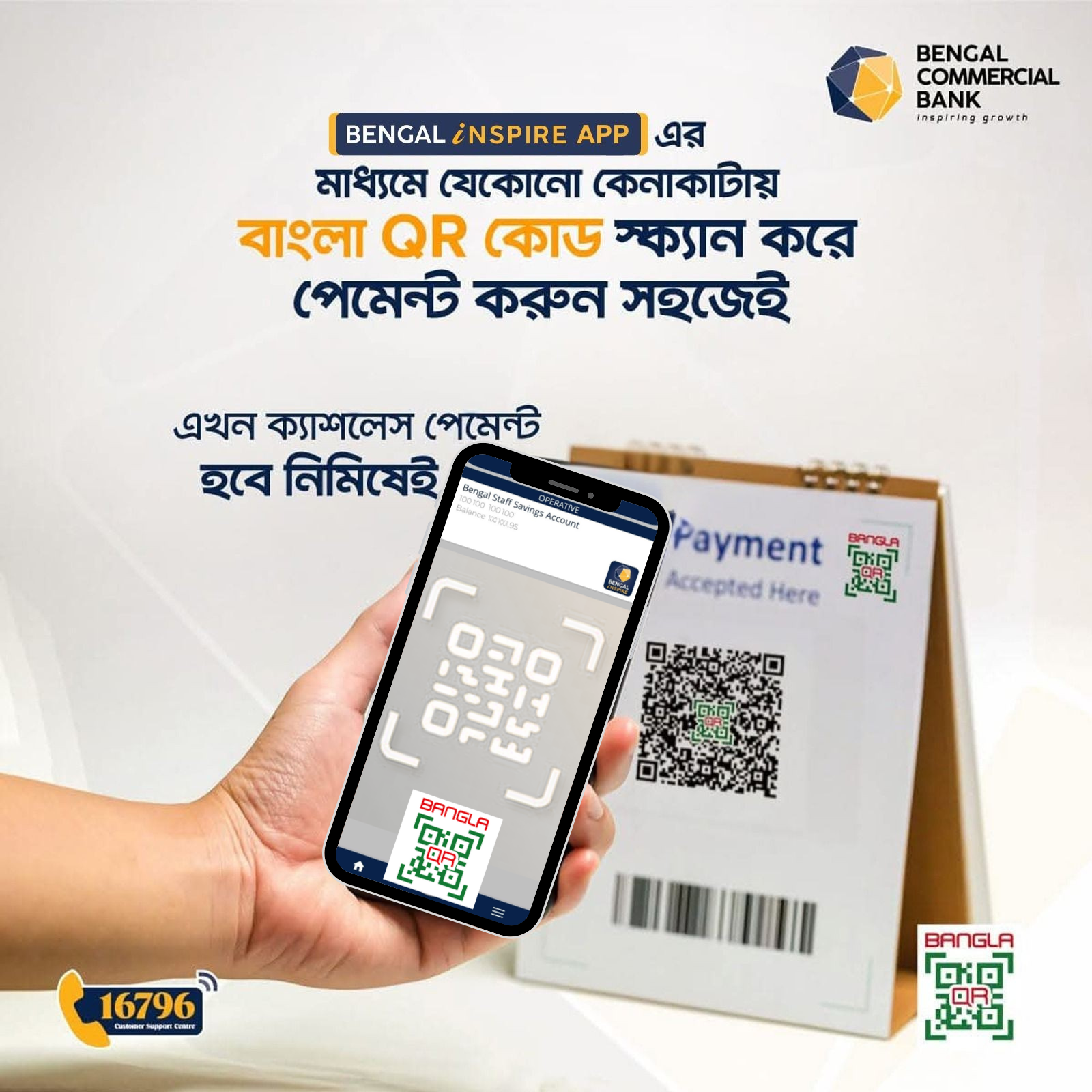 Bangla QR